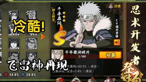 秽土二代爆料视频彩蛋,隐藏的剧情线索与角色秘密 第3张 秽土二代爆料视频彩蛋,隐藏的剧情线索与角色秘密 第3张