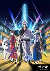 银魂 在线观看,在线重温经典,笑傲江湖的奇幻冒险 第3张 银魂 在线观看,在线重温经典,笑傲江湖的奇幻冒险 第3张