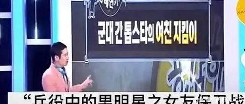 韩语记者爆料视频,揭秘惊人内幕  第1张